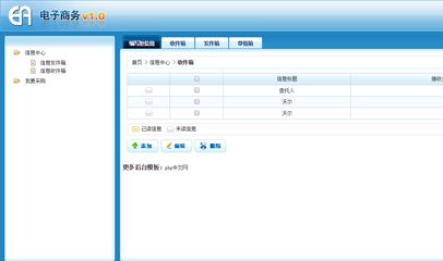 综合服务平台OA后台管理模板免费下载 OA系统源码 php中文网源码