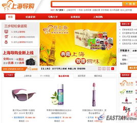 超级电商平台 上海导购 上线 满足市民全方位购物需求